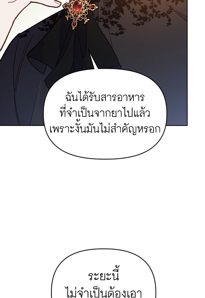 อ่านมังงะ Cashmonger of Mangem ตอนที่ 3/13.jpg