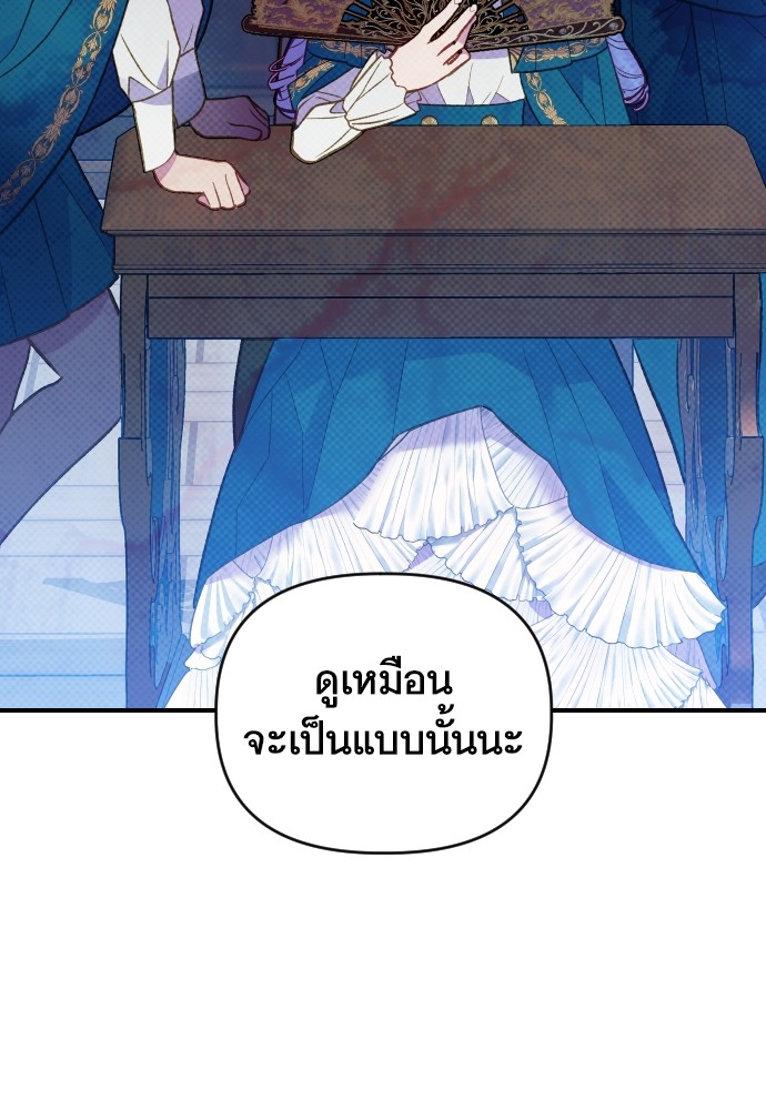 อ่านมังงะ Cashmonger of Mangem ตอนที่ 3/135.jpg