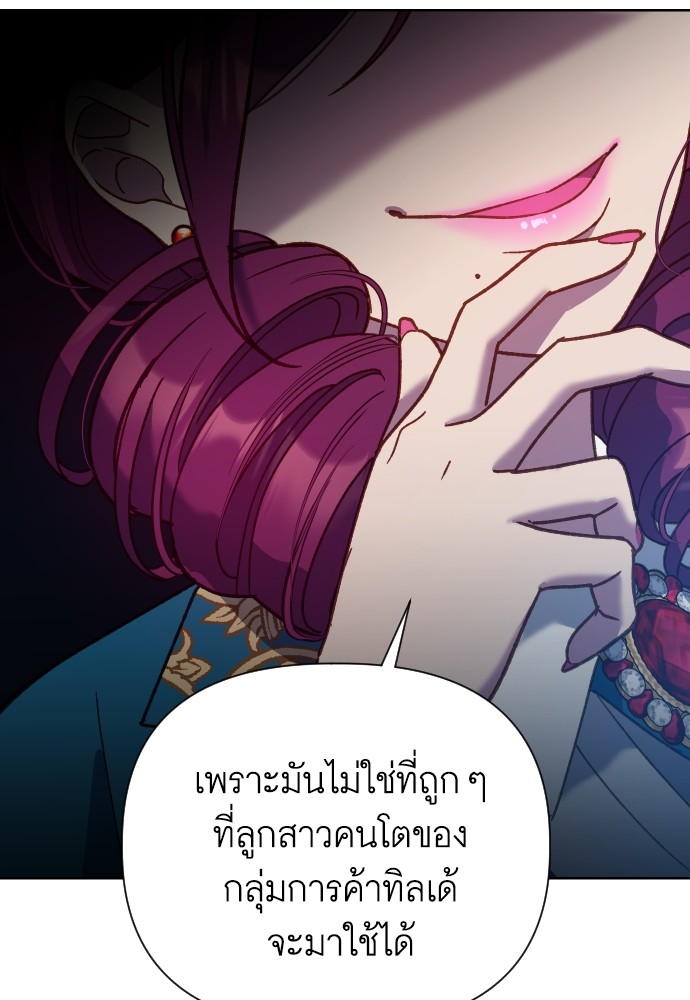 อ่านมังงะ Cashmonger of Mangem ตอนที่ 5/135.jpg