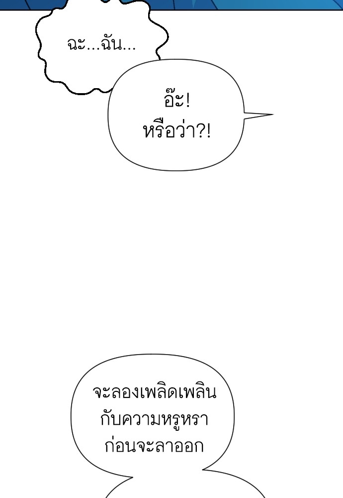 อ่านมังงะ Cashmonger of Mangem ตอนที่ 5/137.jpg