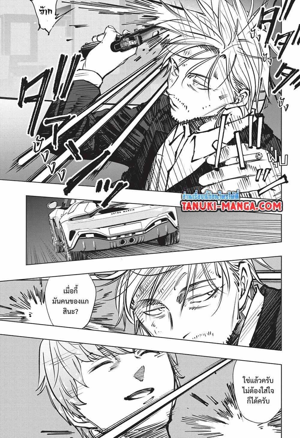 อ่านมังงะ Kill Blue ตอนที่ 49/13.jpg