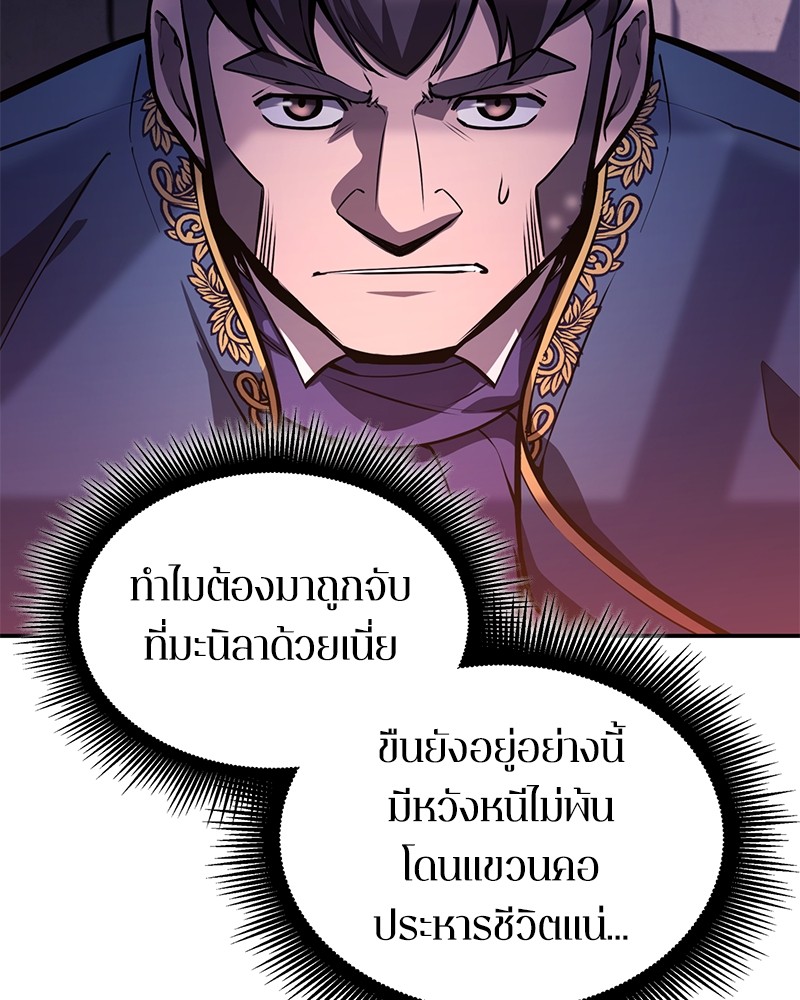 อ่านมังงะ Assassin’s Creed Forgotten Temple ตอนที่ 51/139.jpg