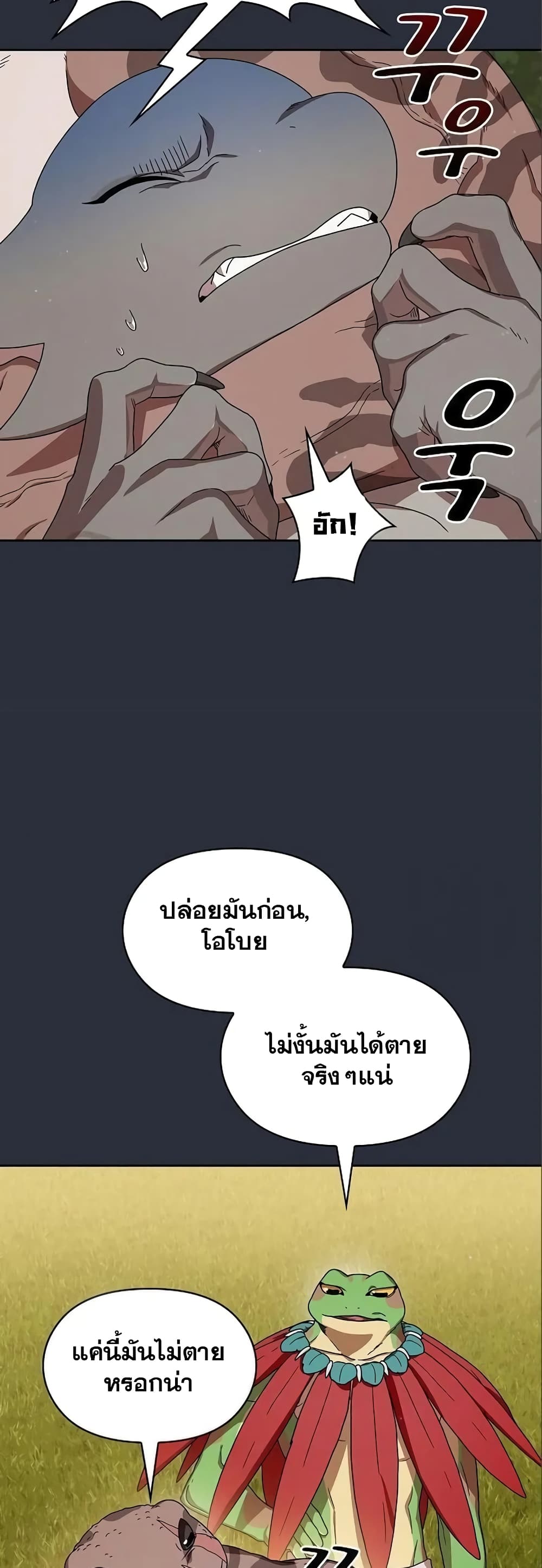 อ่านมังงะ The Nebula’s Civilization ตอนที่ 17/13.jpg