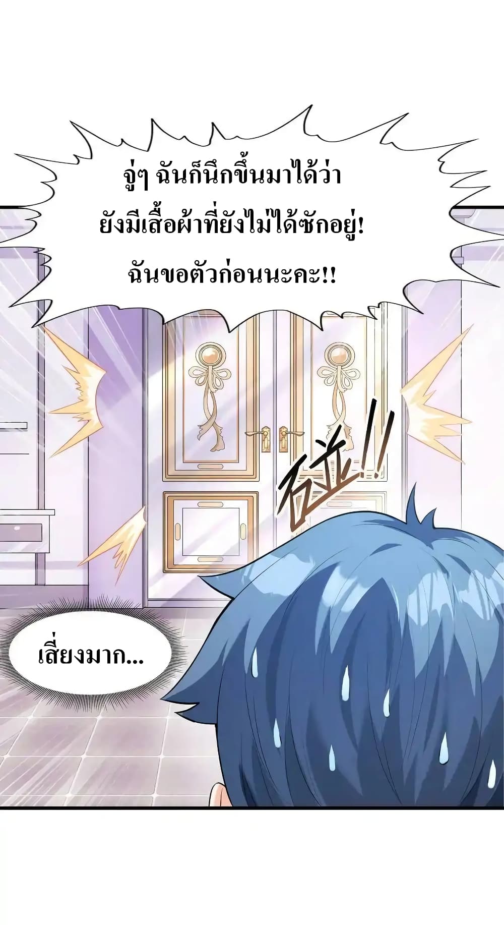 อ่านมังงะ My Harem Is Entirely Female Demon Villains ตอนที่ 2/13.jpg