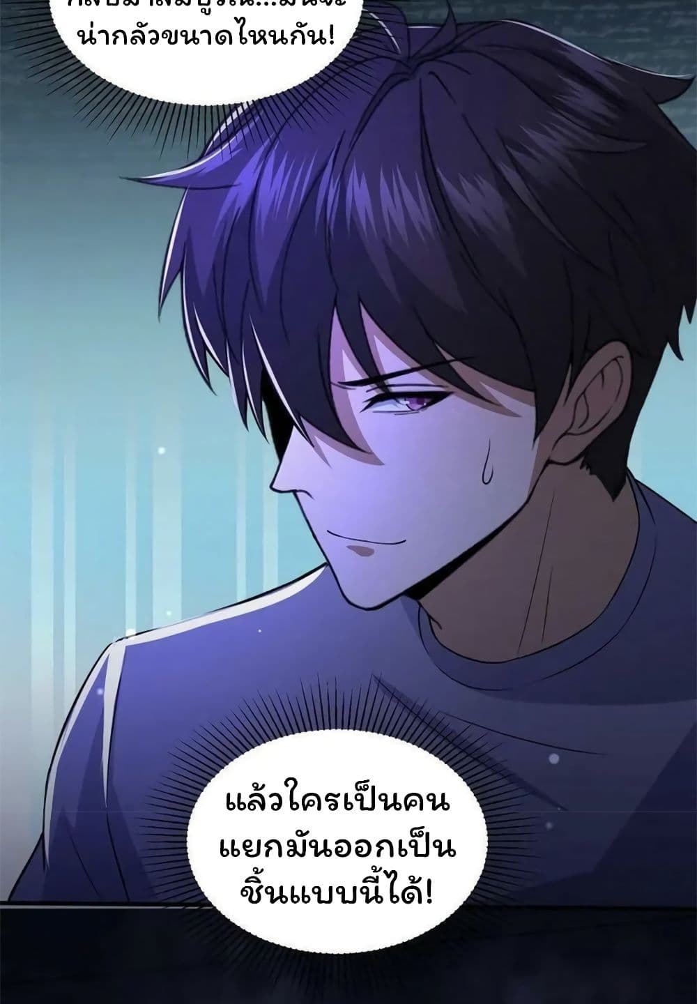 อ่านมังงะ Please Call Me Ghost Messenger ตอนที่ 67/14.jpg