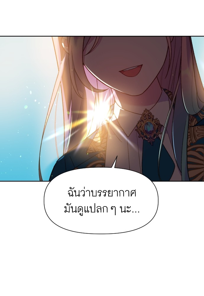 อ่านมังงะ Cashmonger of Mangem ตอนที่ 5/143.jpg