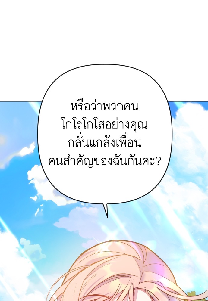 อ่านมังงะ Cashmonger of Mangem ตอนที่ 5/144.jpg