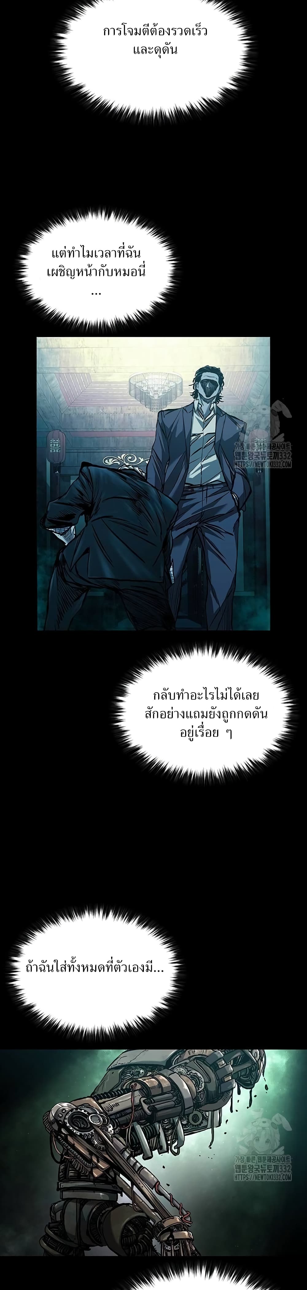 อ่านมังงะ Castle 2 Pinnacle ตอนที่ 46/14.jpg