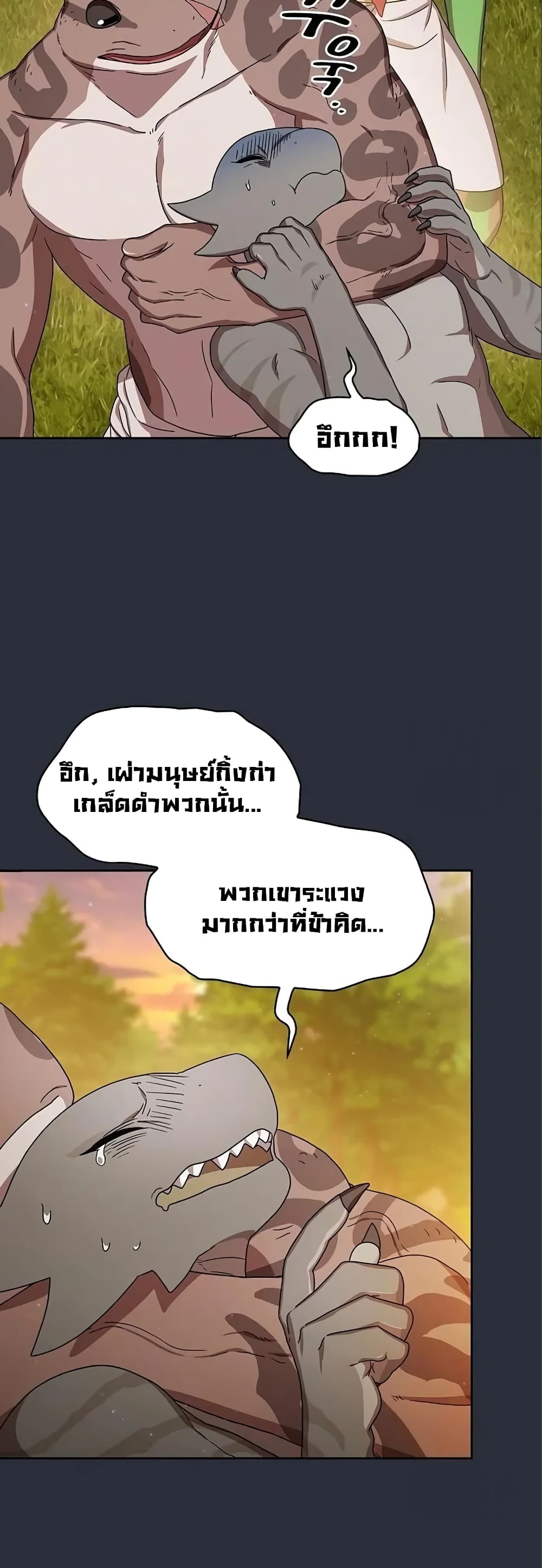 อ่านมังงะ The Nebula’s Civilization ตอนที่ 17/14.jpg