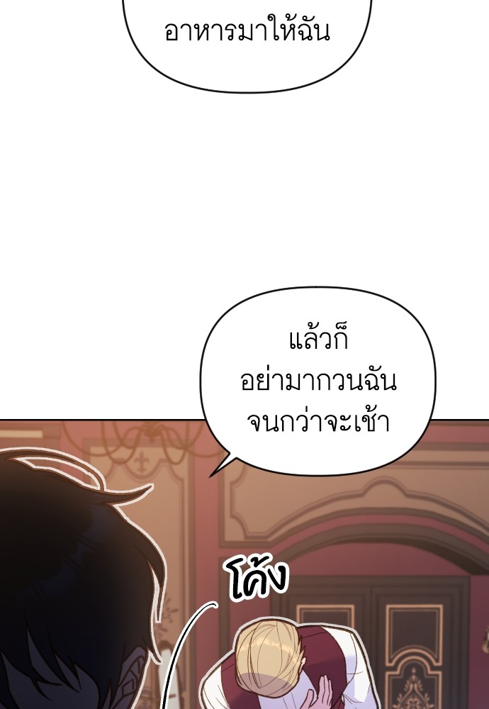 อ่านมังงะ Cashmonger of Mangem ตอนที่ 3/14.jpg