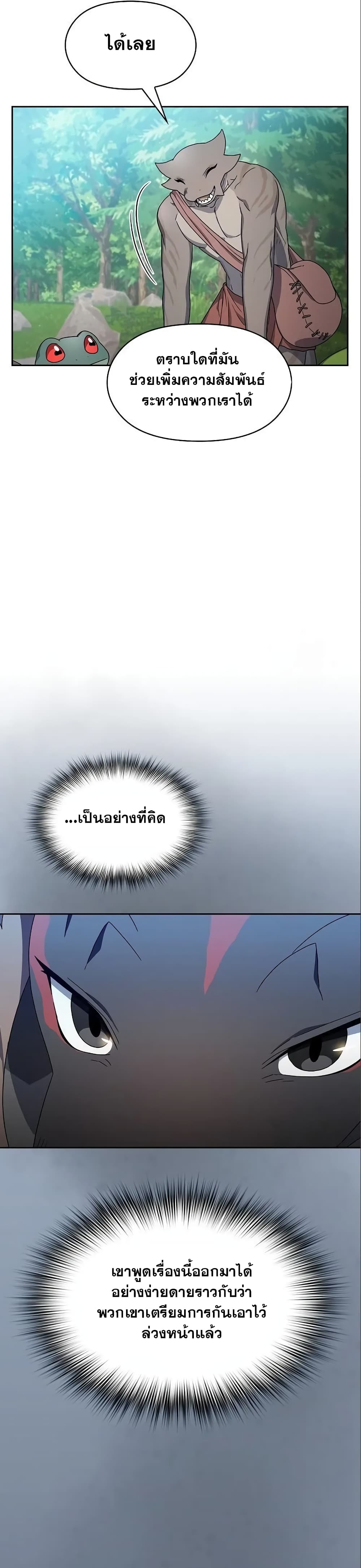 อ่านมังงะ The Nebula’s Civilization ตอนที่ 16/14.jpg