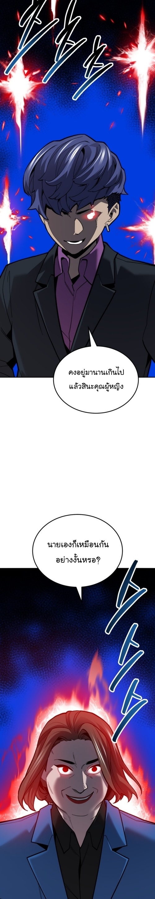 อ่านมังงะ Limit Breaker ตอนที่ 125/14.jpg