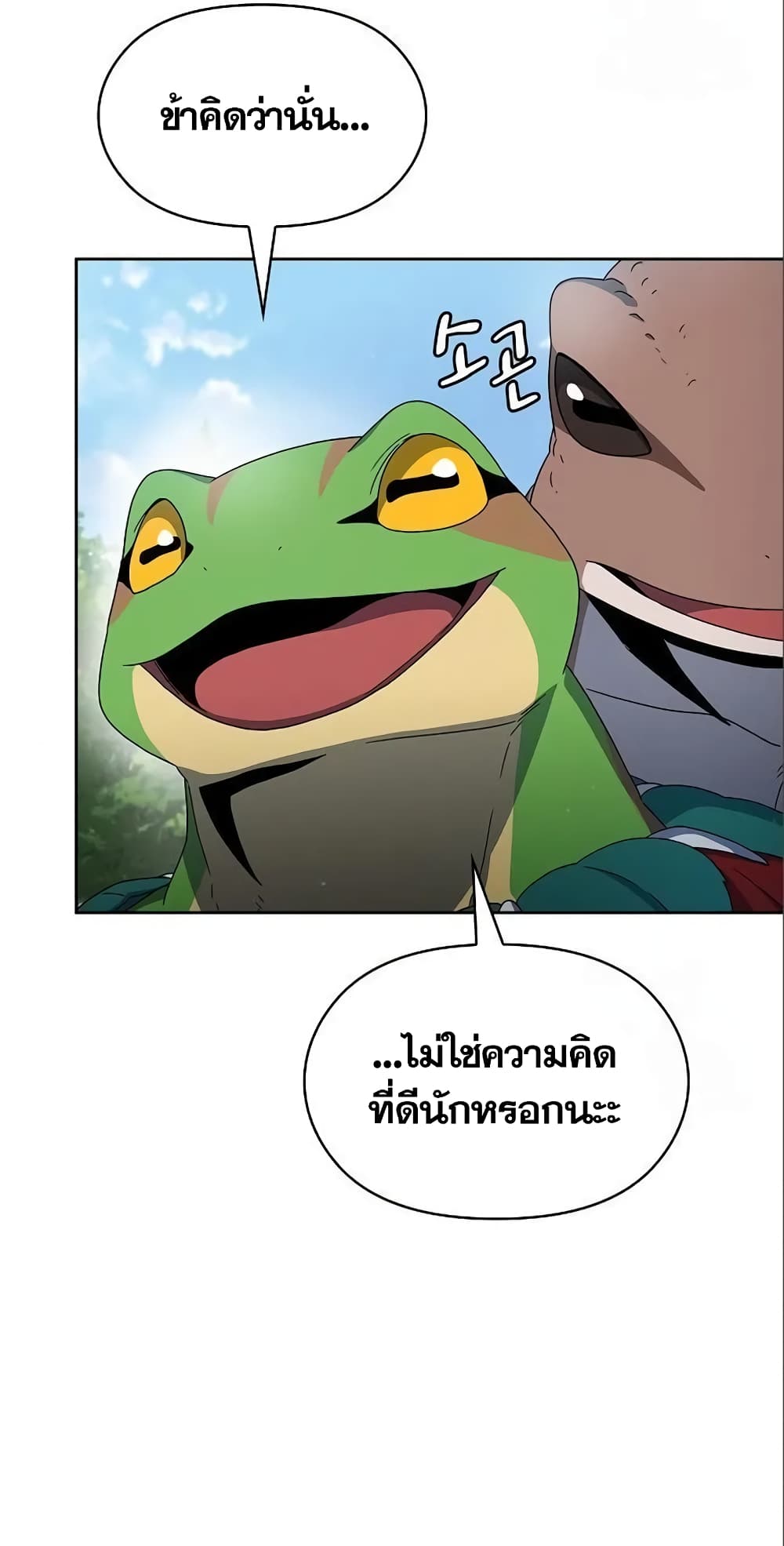 อ่านมังงะ The Nebula’s Civilization ตอนที่ 15/15.jpg