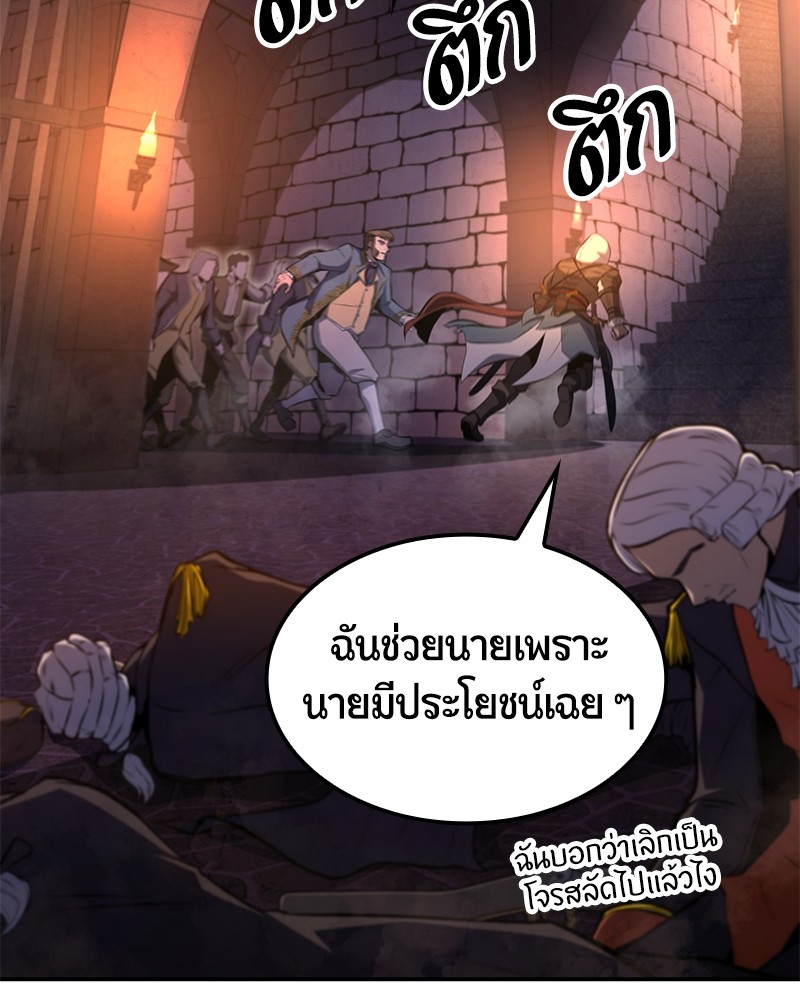 อ่านมังงะ Assassin’s Creed Forgotten Temple ตอนที่ 51/153.jpg