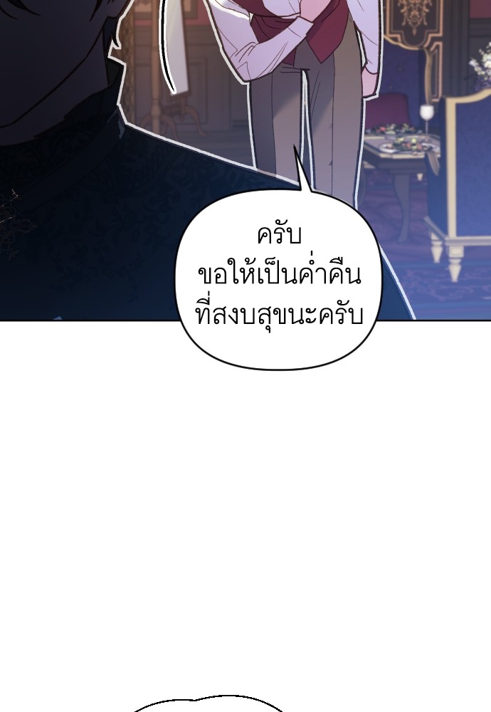 อ่านมังงะ Cashmonger of Mangem ตอนที่ 3/15.jpg