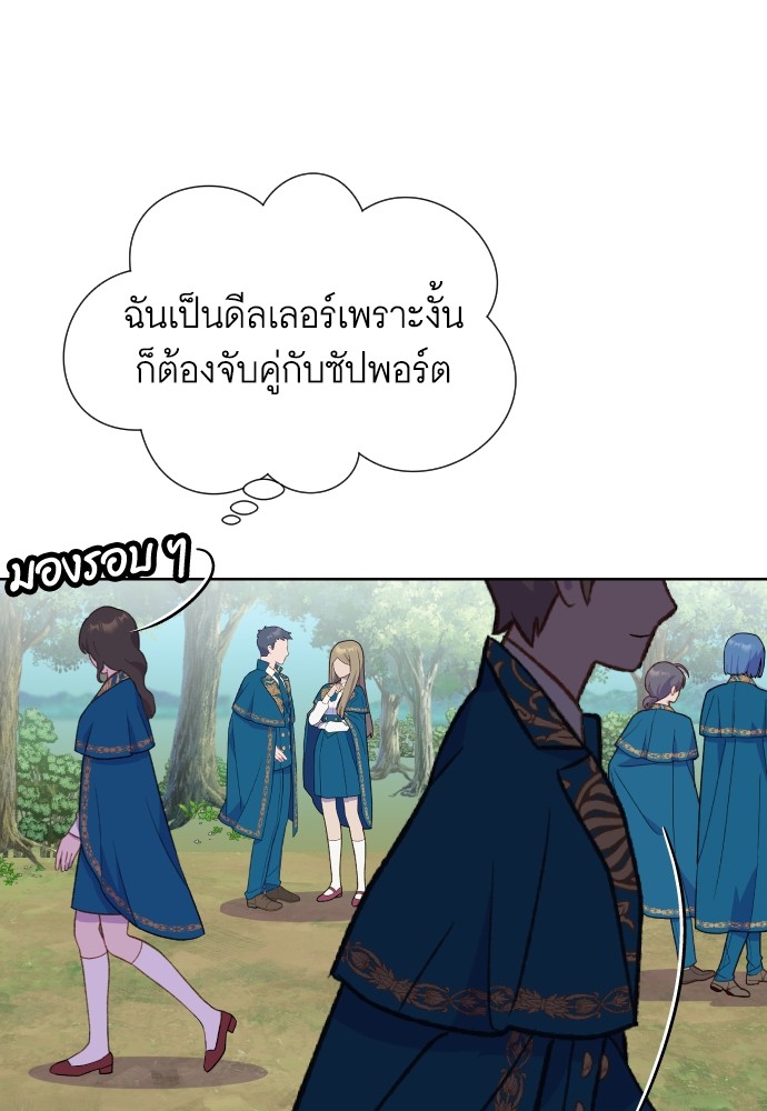 อ่านมังงะ Cashmonger of Mangem ตอนที่ 9/15.jpg