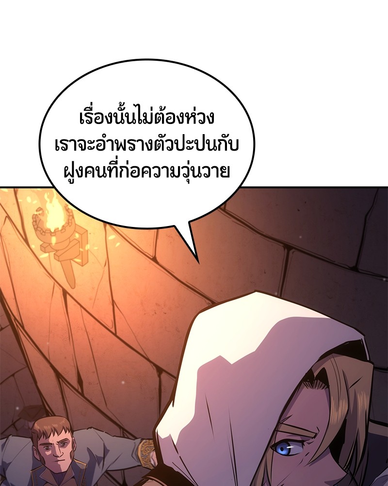 อ่านมังงะ Assassin’s Creed Forgotten Temple ตอนที่ 51/157.jpg