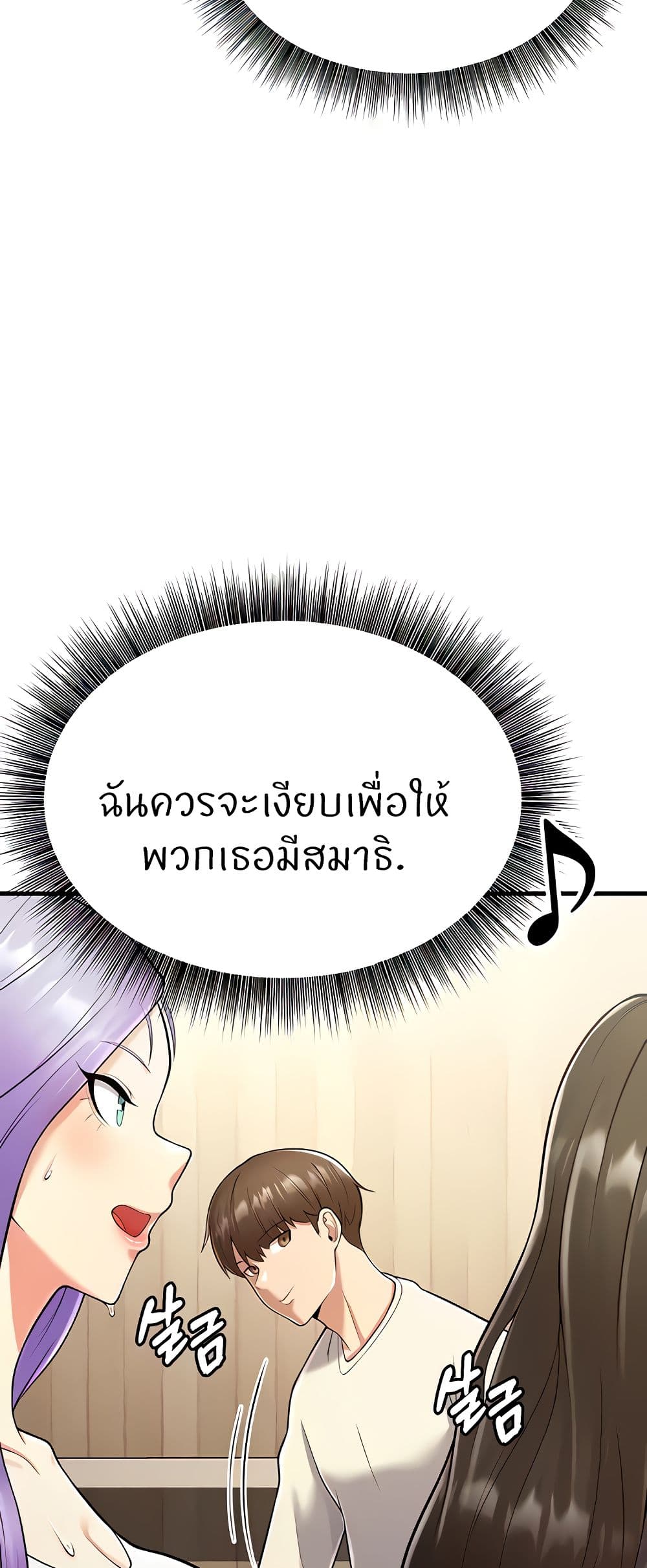 อ่านมังงะ Sextertainment ตอนที่ 15/15.jpg