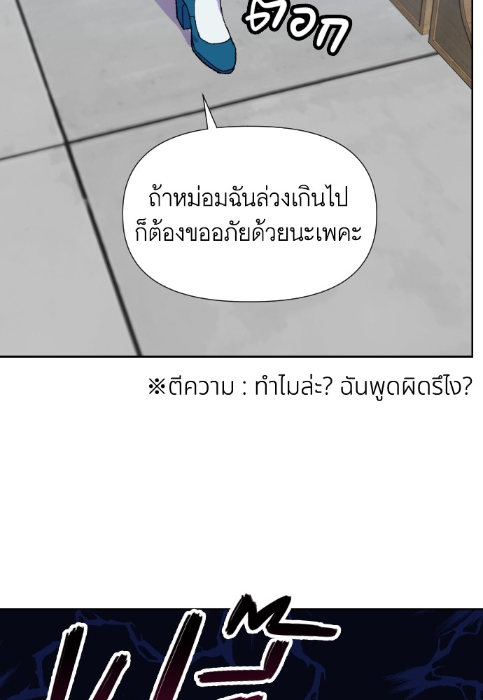 อ่านมังงะ Cashmonger of Mangem ตอนที่ 8/15.jpg