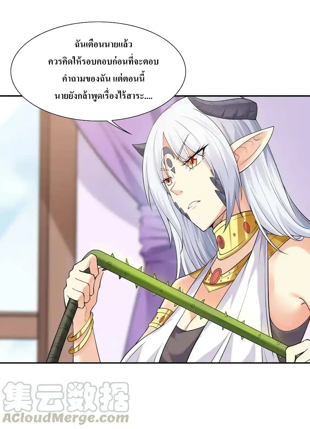 อ่านมังงะ My Harem Is Entirely Female Demon Villains ตอนที่ 8/15.jpg