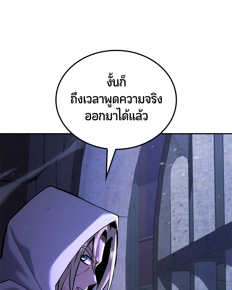 อ่านมังงะ Assassin’s Creed Forgotten Temple ตอนที่ 51/162.jpg