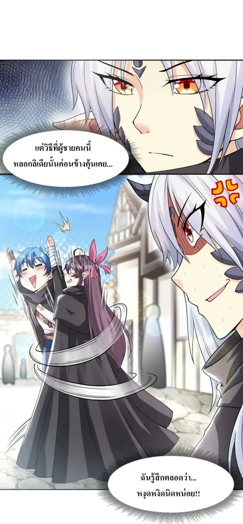 อ่านมังงะ My Harem Is Entirely Female Demon Villains ตอนที่ 5/16.jpg