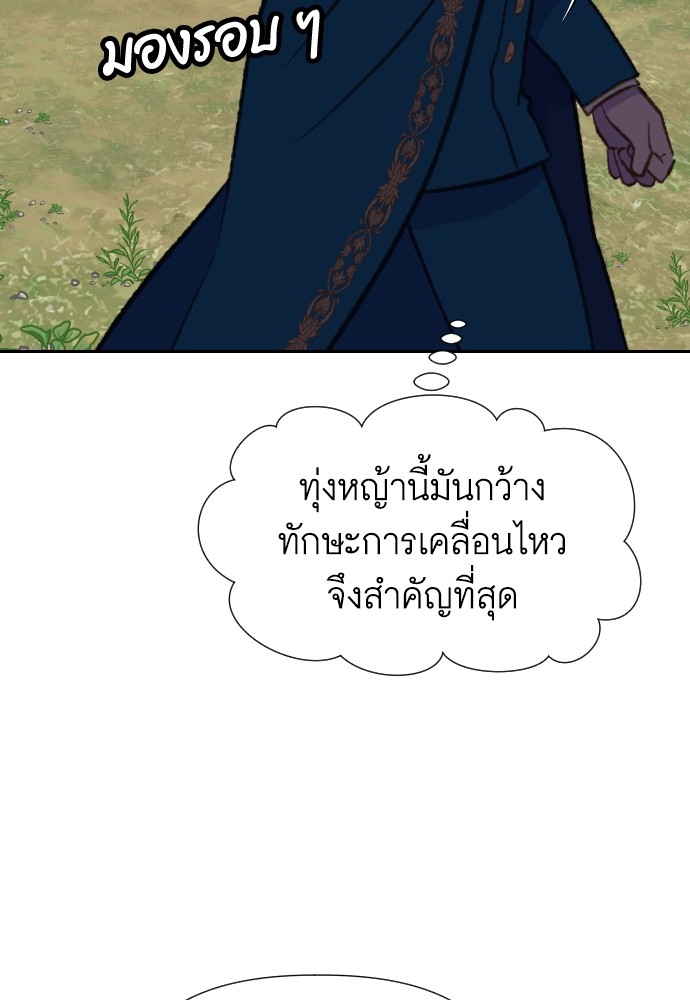 อ่านมังงะ Cashmonger of Mangem ตอนที่ 9/16.jpg