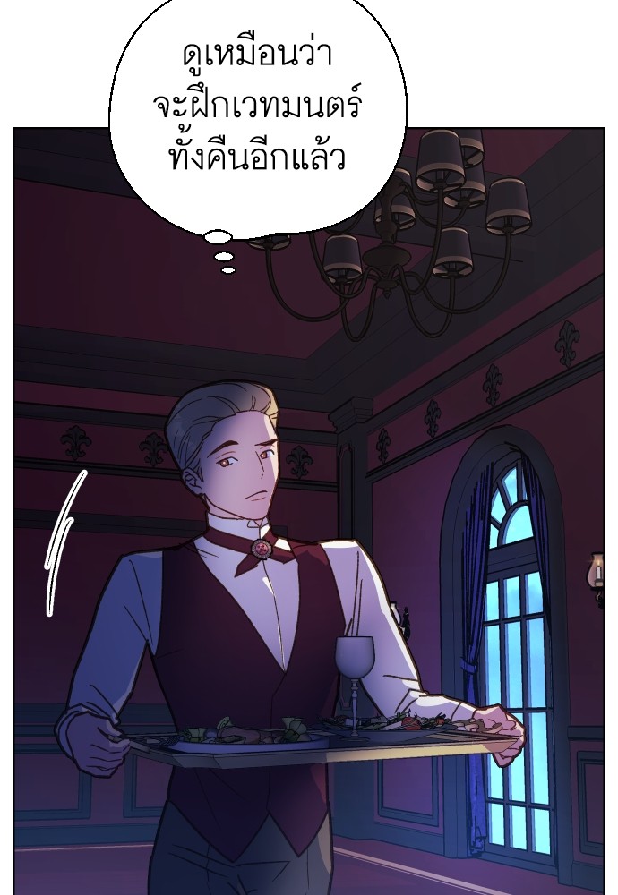 อ่านมังงะ Cashmonger of Mangem ตอนที่ 3/16.jpg