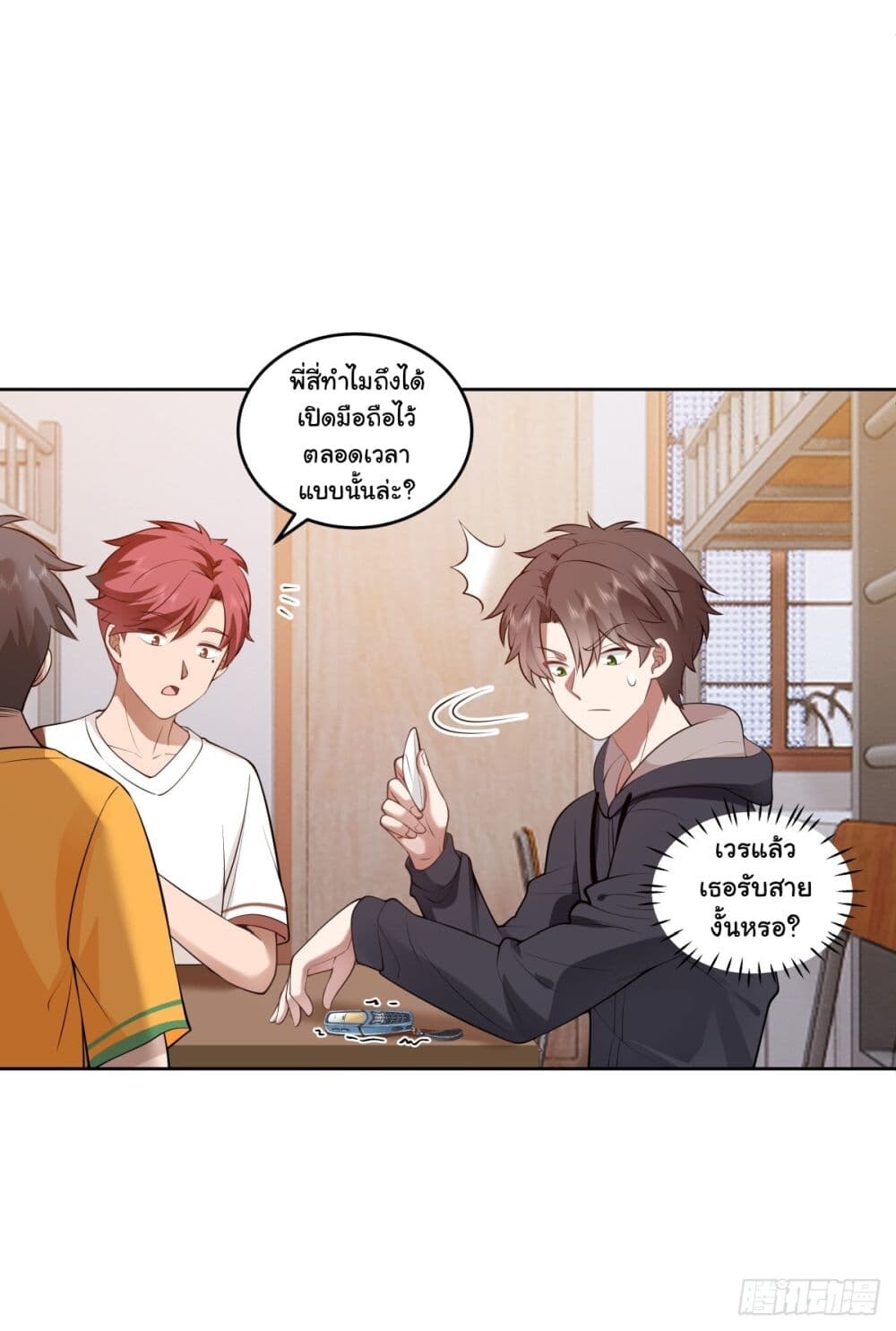 อ่านมังงะ I Really Don’t Want to Be Reborn ตอนที่ 177/16.jpg