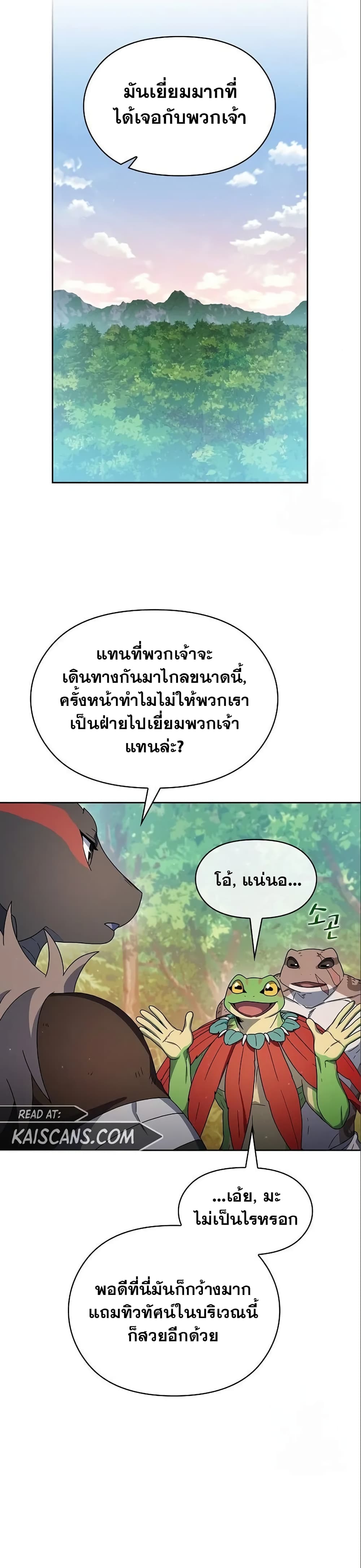 อ่านมังงะ The Nebula’s Civilization ตอนที่ 16/16.jpg