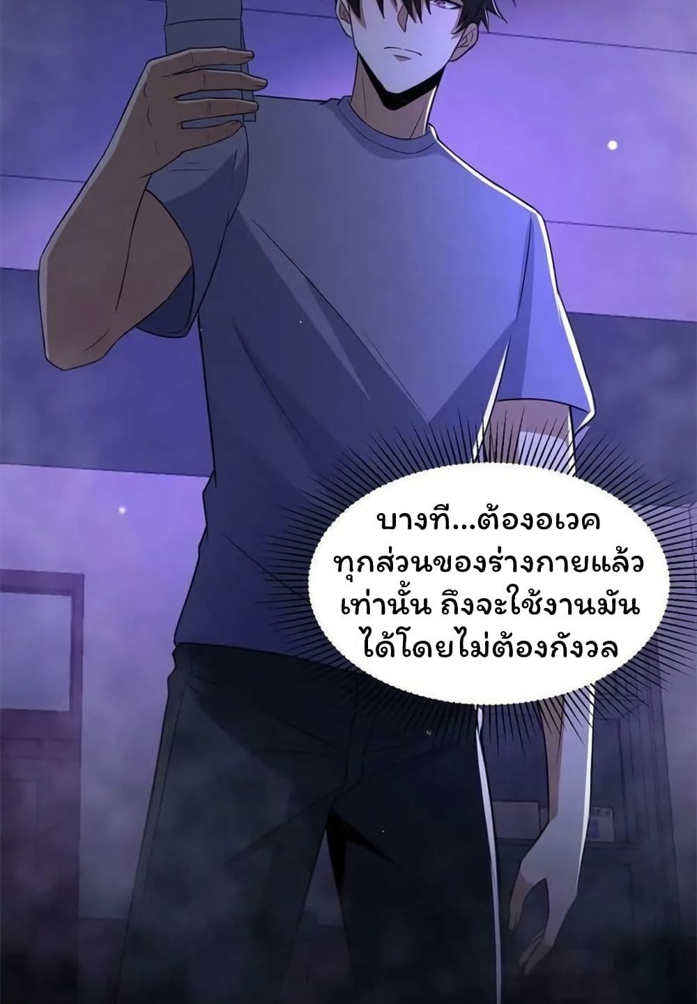 อ่านมังงะ Please Call Me Ghost Messenger ตอนที่ 67/17.jpg