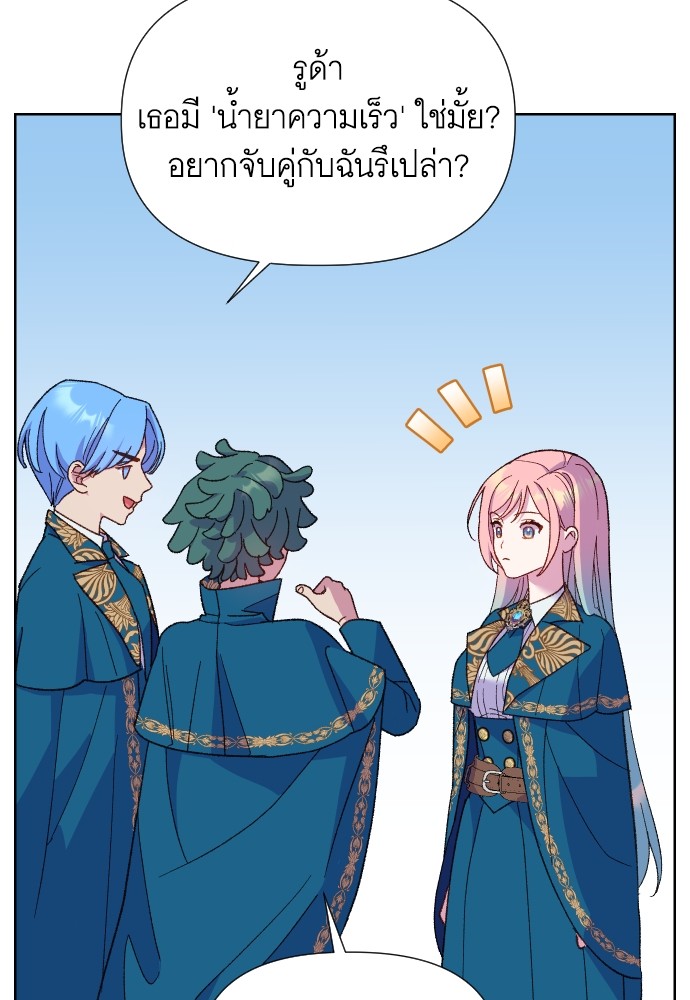 อ่านมังงะ Cashmonger of Mangem ตอนที่ 9/17.jpg