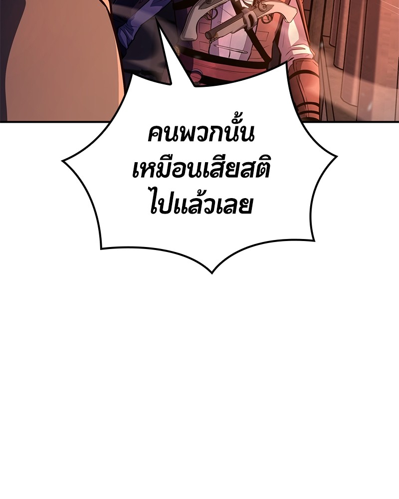 อ่านมังงะ Assassin’s Creed Forgotten Temple ตอนที่ 51/176.jpg