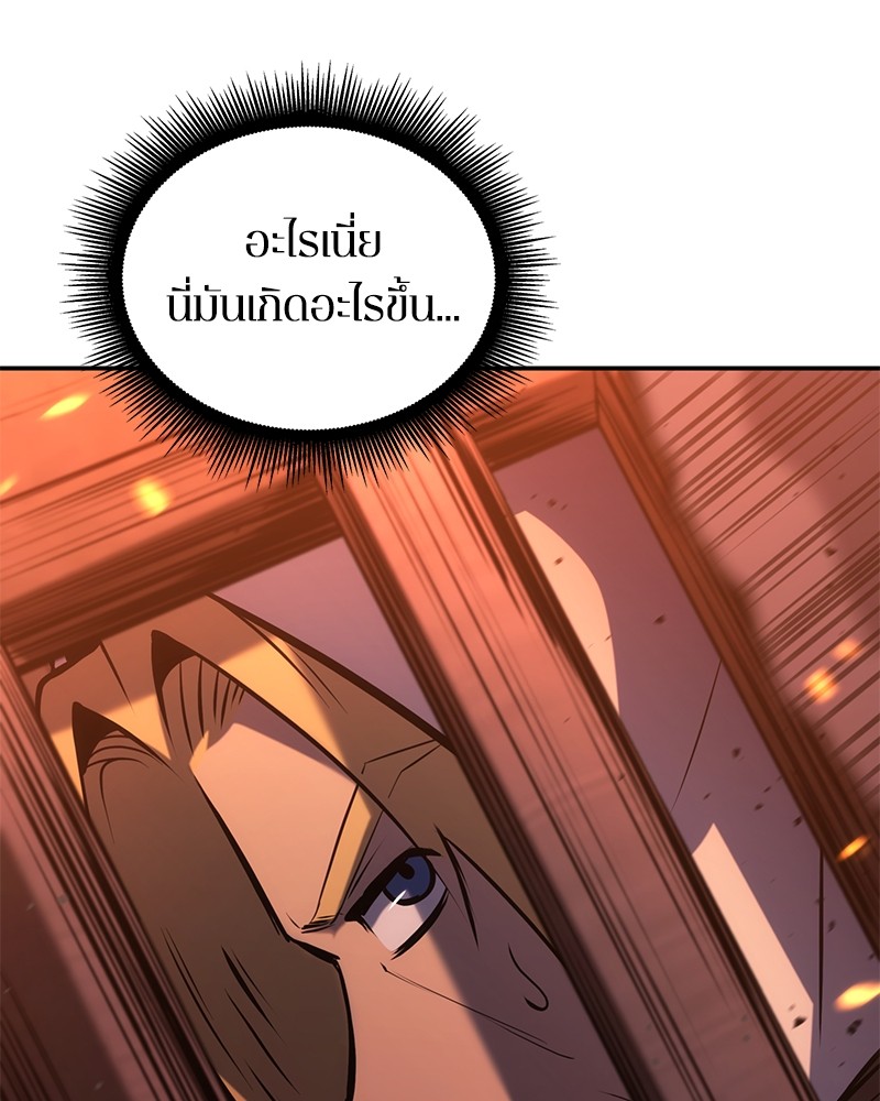 อ่านมังงะ Assassin’s Creed Forgotten Temple ตอนที่ 51/177.jpg