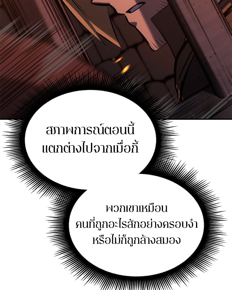 อ่านมังงะ Assassin’s Creed Forgotten Temple ตอนที่ 51/178.jpg