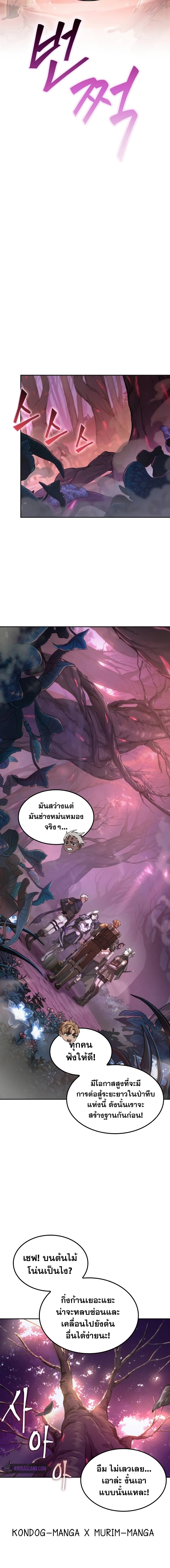 อ่านมังงะ The Last Adventurer ตอนที่ 2/17.jpg