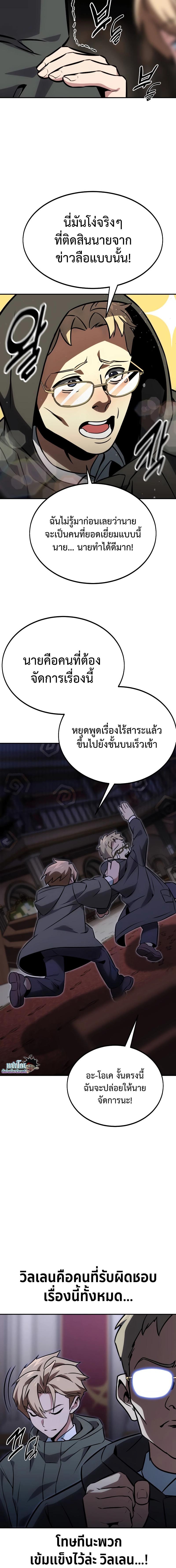 อ่านมังงะ The Extra’s Academy Survival Guide ตอนที่ 14/17_1.jpg