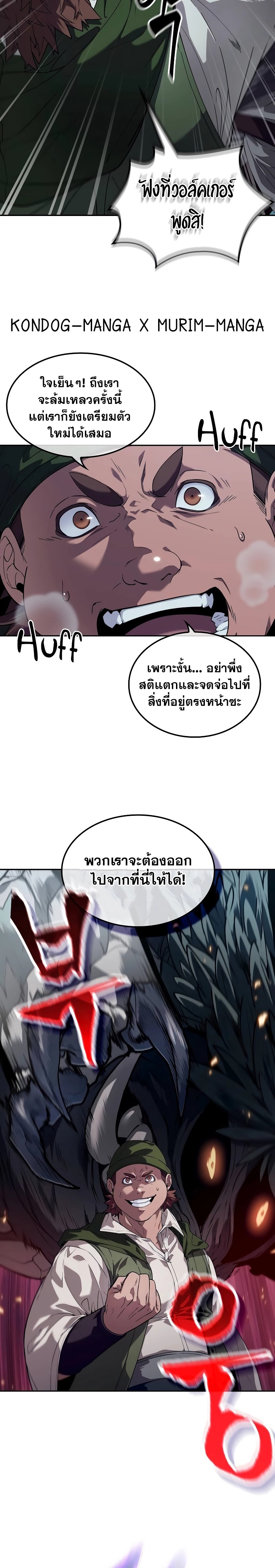 อ่านมังงะ The Last Adventurer ตอนที่ 0/17.jpg