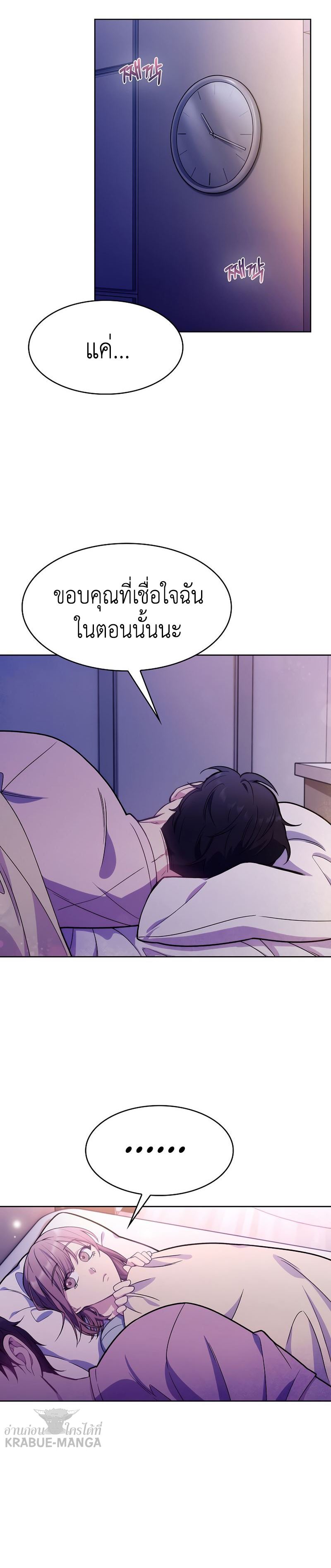 อ่านมังงะ Level Up Doctor ตอนที่ 6/17.jpg