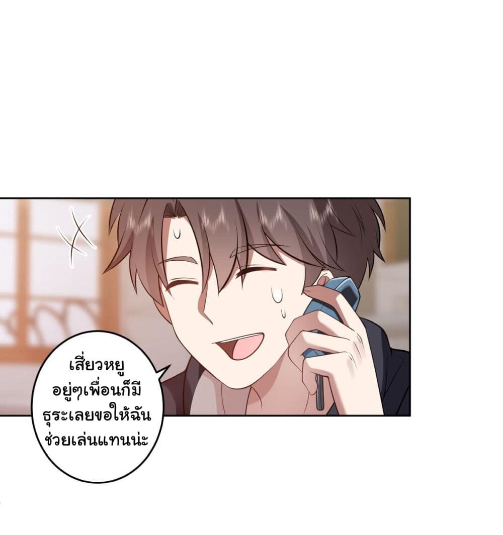 อ่านมังงะ I Really Don’t Want to Be Reborn ตอนที่ 177/17.jpg