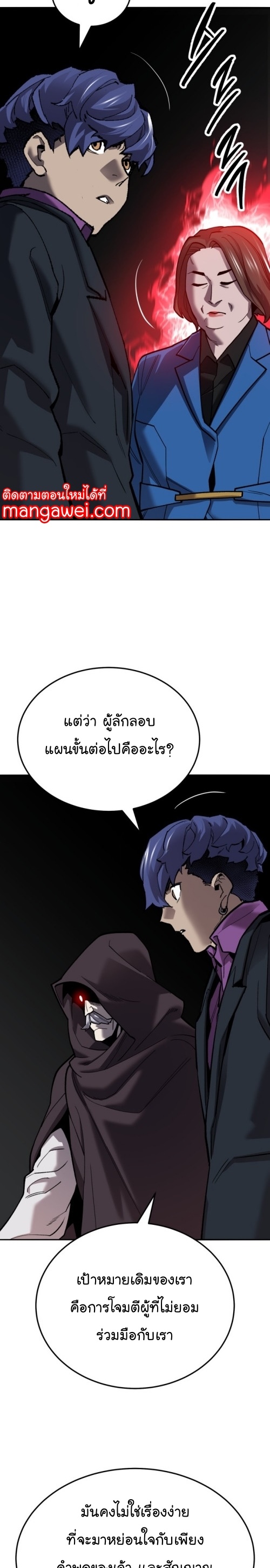 อ่านมังงะ Limit Breaker ตอนที่ 125/18.jpg