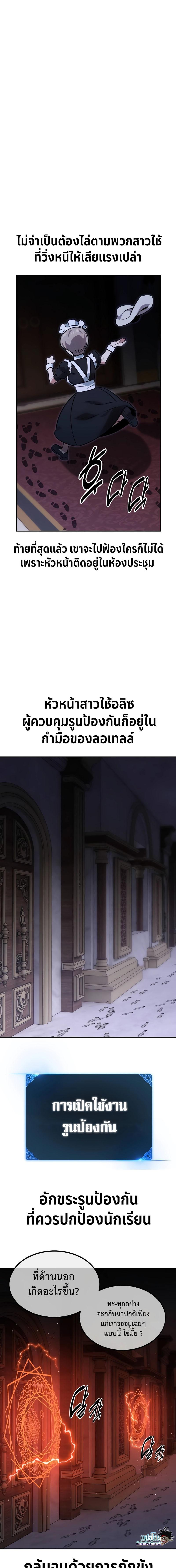 อ่านมังงะ The Extra’s Academy Survival Guide ตอนที่ 14/18_0.jpg