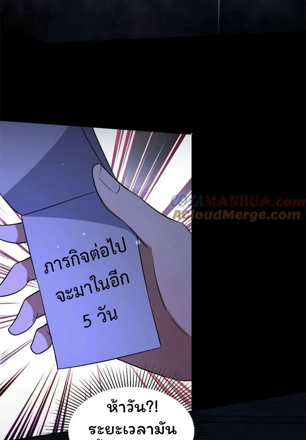 อ่านมังงะ Please Call Me Ghost Messenger ตอนที่ 67/18.jpg