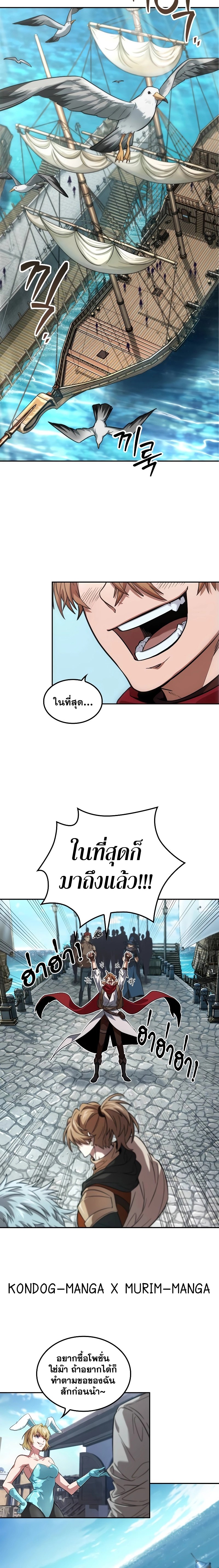 อ่านมังงะ The Last Adventurer ตอนที่ 0/1.jpg