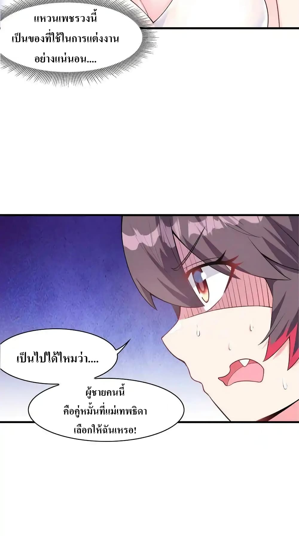 อ่านมังงะ My Harem Is Entirely Female Demon Villains ตอนที่ 2/18.jpg