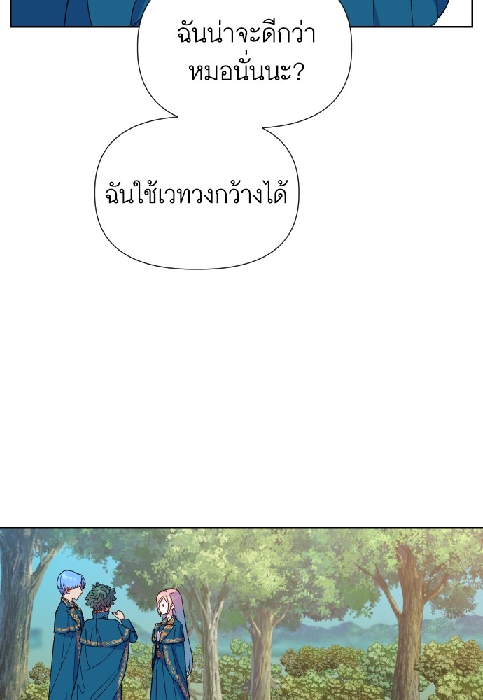 อ่านมังงะ Cashmonger of Mangem ตอนที่ 9/18.jpg