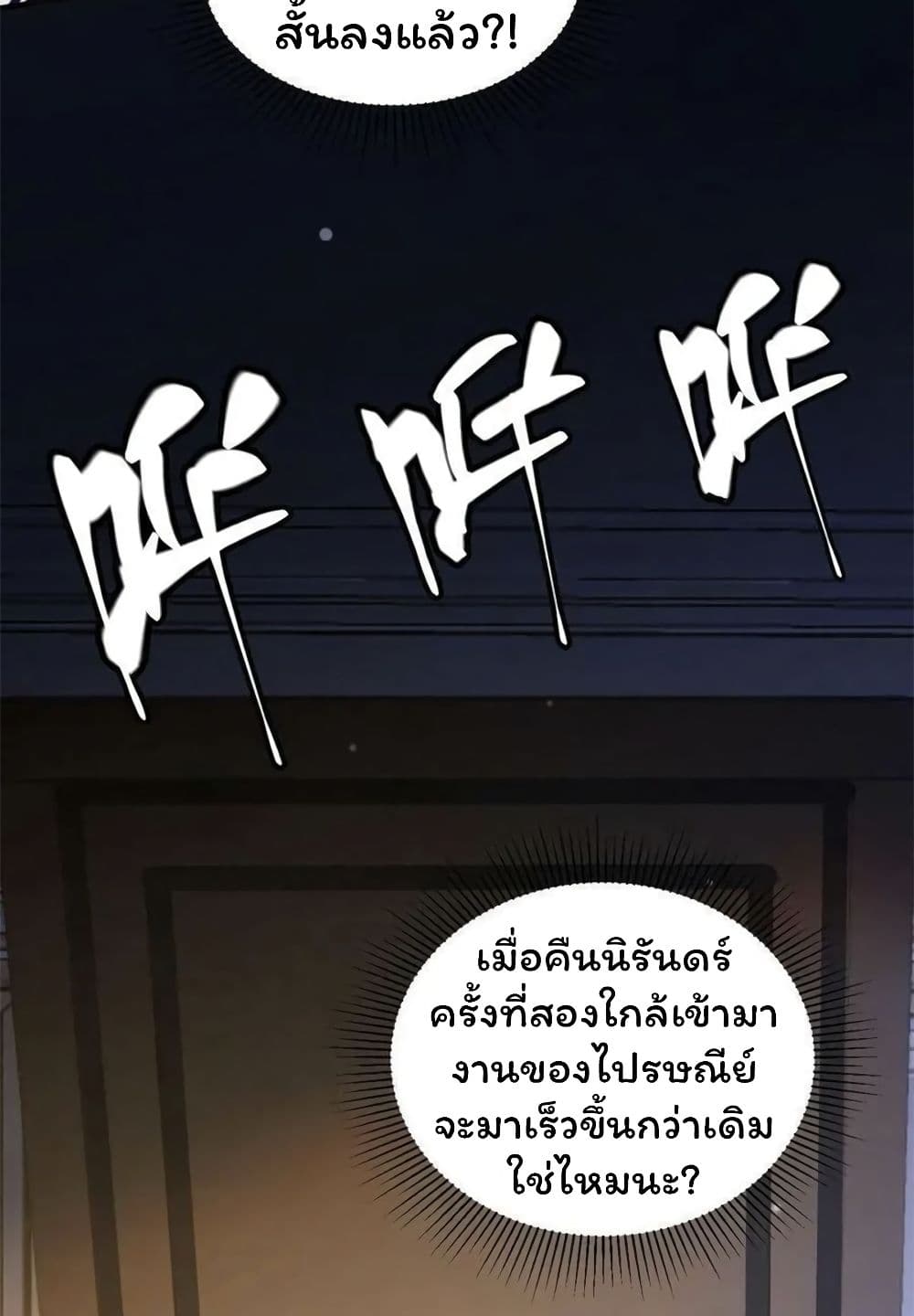 อ่านมังงะ Please Call Me Ghost Messenger ตอนที่ 67/19.jpg