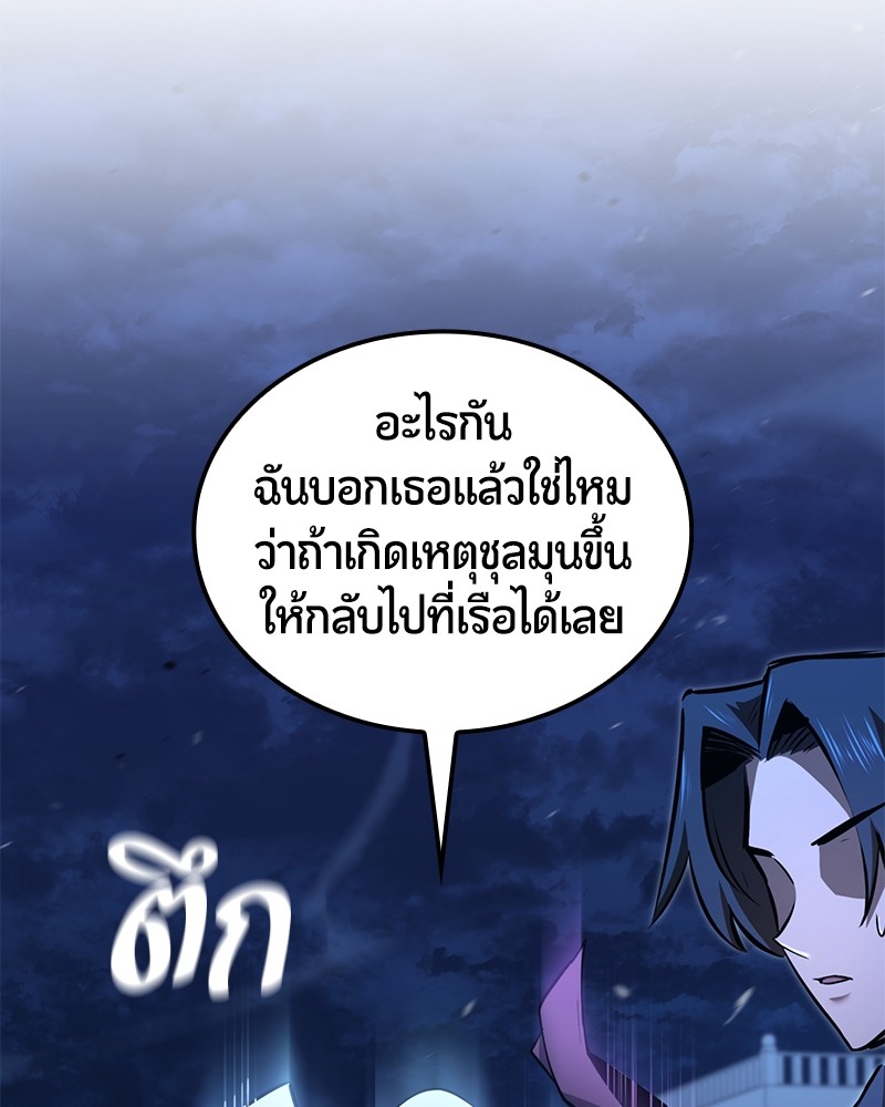 อ่านมังงะ Assassin’s Creed Forgotten Temple ตอนที่ 51/194.jpg