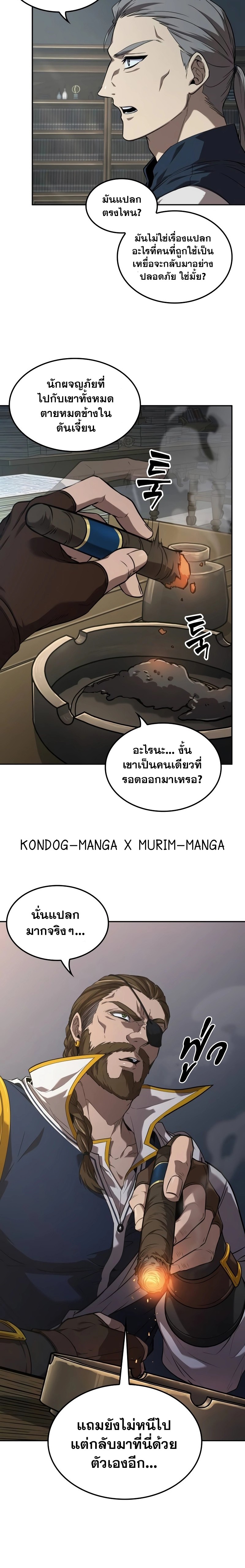 อ่านมังงะ The Last Adventurer ตอนที่ 2/1.jpg