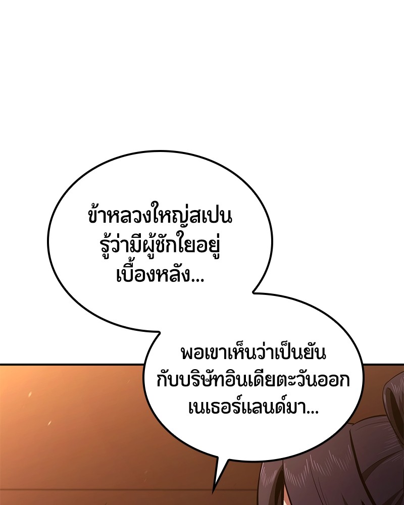 อ่านมังงะ Assassin’s Creed Forgotten Temple ตอนที่ 51/19.jpg